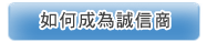 BySources誠信商詳細介紹