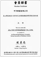 機器公會會員證書